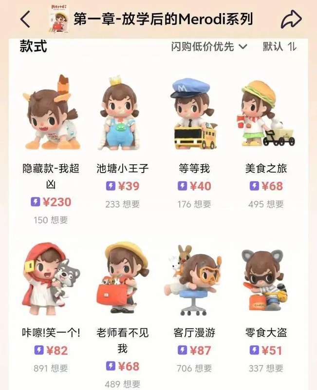 新IP反响平淡的背后;泡泡玛特正加速构建多极生态;长周期耕耘才是王道 企业服务 新IP反响平淡的背后;泡泡玛特正加速构建多极生态;长周期耕耘才是王道 企业服务 新IP反响平淡的背后;泡泡玛特正加速构建多极生态;长周期耕耘才是王道 企业服务