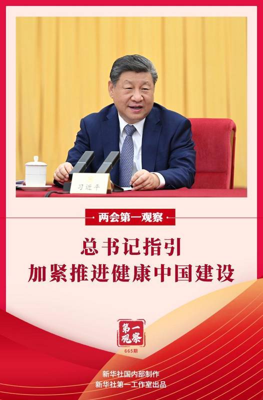  总书记两会讲话，指引健康中国关键路径；十五五时期，统筹推进势在必行。 新闻 总书记两会讲话，指引健康中国关键路径；十五五时期，统筹推进势在必行。 新闻 总书记两会讲话，指引健康中国关键路径；十五五时期，统筹推进势在必行。 新闻 总书记两会讲话，指引健康中国关键路径；十五五时期，统筹推进势在必行。 新闻 总书记两会讲话，指引健康中国关键路径；十五五时期，统筹推进势在必行。 新闻 总书记两会讲话，指引健康中国关键路径；十五五时期，统筹推进势在必行。 新闻 总书记两会讲话，指引健康中国关键路径；十五五时期，统筹推进势在必行。 新闻 总书记两会讲话，指引健康中国关键路径；十五五时期，统筹推进势在必行。 新闻 总书记两会讲话，指引健康中国关键路径；十五五时期，统筹推进势在必行。 新闻 总书记两会讲话，指引健康中国关键路径；十五五时期，统筹推进势在必行。 新闻 总书记两会讲话，指引健康中国关键路径；十五五时期，统筹推进势在必行。 新闻 总书记两会讲话，指引健康中国关键路径；十五五时期，统筹推进势在必行。 新闻 总书记两会讲话，指引健康中国关键路径；十五五时期，统筹推进势在必行。 新闻 总书记两会讲话，指引健康中国关键路径；十五五时期，统筹推进势在必行。 新闻
