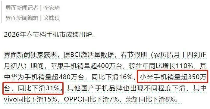 首富光环渐褪;小米面临多重压力;回购与增持难逆转颓势 股票财经 首富光环渐褪;小米面临多重压力;回购与增持难逆转颓势 股票财经 首富光环渐褪;小米面临多重压力;回购与增持难逆转颓势 股票财经 首富光环渐褪;小米面临多重压力;回购与增持难逆转颓势 股票财经 首富光环渐褪;小米面临多重压力;回购与增持难逆转颓势 股票财经 首富光环渐褪;小米面临多重压力;回购与增持难逆转颓势 股票财经 首富光环渐褪;小米面临多重压力;回购与增持难逆转颓势 股票财经 首富光环渐褪;小米面临多重压力;回购与增持难逆转颓势 股票财经 首富光环渐褪;小米面临多重压力;回购与增持难逆转颓势 股票财经 首富光环渐褪;小米面临多重压力;回购与增持难逆转颓势 股票财经 首富光环渐褪;小米面临多重压力;回购与增持难逆转颓势 股票财经 首富光环渐褪;小米面临多重压力;回购与增持难逆转颓势 股票财经