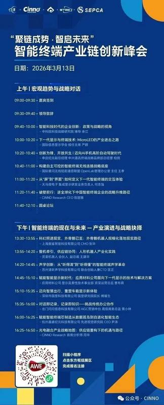 供应链重构浪潮来袭;光电融合迎来战略窗口,中国企业如何乘势而上! IT技术 供应链重构浪潮来袭;光电融合迎来战略窗口,中国企业如何乘势而上! IT技术 供应链重构浪潮来袭;光电融合迎来战略窗口,中国企业如何乘势而上! IT技术 供应链重构浪潮来袭;光电融合迎来战略窗口,中国企业如何乘势而上! IT技术 供应链重构浪潮来袭;光电融合迎来战略窗口,中国企业如何乘势而上! IT技术 供应链重构浪潮来袭;光电融合迎来战略窗口,中国企业如何乘势而上! IT技术 供应链重构浪潮来袭;光电融合迎来战略窗口,中国企业如何乘势而上! IT技术 供应链重构浪潮来袭;光电融合迎来战略窗口,中国企业如何乘势而上! IT技术 供应链重构浪潮来袭;光电融合迎来战略窗口,中国企业如何乘势而上! IT技术 供应链重构浪潮来袭;光电融合迎来战略窗口,中国企业如何乘势而上! IT技术 供应链重构浪潮来袭;光电融合迎来战略窗口,中国企业如何乘势而上! IT技术