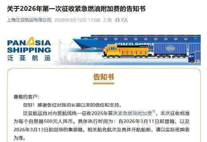 燃油价格剧烈波动之下;内贸三大船企集体应对,紧急附加费正式落地。 股票财经 燃油价格剧烈波动之下;内贸三大船企集体应对,紧急附加费正式落地。 股票财经 燃油价格剧烈波动之下;内贸三大船企集体应对,紧急附加费正式落地。 股票财经 燃油价格剧烈波动之下;内贸三大船企集体应对,紧急附加费正式落地。 股票财经 燃油价格剧烈波动之下;内贸三大船企集体应对,紧急附加费正式落地。 股票财经 燃油价格剧烈波动之下;内贸三大船企集体应对,紧急附加费正式落地。 股票财经 燃油价格剧烈波动之下;内贸三大船企集体应对,紧急附加费正式落地。 股票财经 燃油价格剧烈波动之下;内贸三大船企集体应对,紧急附加费正式落地。 股票财经 燃油价格剧烈波动之下;内贸三大船企集体应对,紧急附加费正式落地。 股票财经 燃油价格剧烈波动之下;内贸三大船企集体应对,紧急附加费正式落地。 股票财经 燃油价格剧烈波动之下;内贸三大船企集体应对,紧急附加费正式落地。 股票财经 燃油价格剧烈波动之下;内贸三大船企集体应对,紧急附加费正式落地。 股票财经 燃油价格剧烈波动之下;内贸三大船企集体应对,紧急附加费正式落地。 股票财经