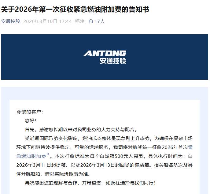 燃油价格剧烈波动之下;内贸三大船企集体应对,紧急附加费正式落地。 股票财经 燃油价格剧烈波动之下;内贸三大船企集体应对,紧急附加费正式落地。 股票财经 燃油价格剧烈波动之下;内贸三大船企集体应对,紧急附加费正式落地。 股票财经 燃油价格剧烈波动之下;内贸三大船企集体应对,紧急附加费正式落地。 股票财经 燃油价格剧烈波动之下;内贸三大船企集体应对,紧急附加费正式落地。 股票财经 燃油价格剧烈波动之下;内贸三大船企集体应对,紧急附加费正式落地。 股票财经 燃油价格剧烈波动之下;内贸三大船企集体应对,紧急附加费正式落地。 股票财经 燃油价格剧烈波动之下;内贸三大船企集体应对,紧急附加费正式落地。 股票财经 燃油价格剧烈波动之下;内贸三大船企集体应对,紧急附加费正式落地。 股票财经 燃油价格剧烈波动之下;内贸三大船企集体应对,紧急附加费正式落地。 股票财经 燃油价格剧烈波动之下;内贸三大船企集体应对,紧急附加费正式落地。 股票财经 燃油价格剧烈波动之下;内贸三大船企集体应对,紧急附加费正式落地。 股票财经 燃油价格剧烈波动之下;内贸三大船企集体应对,紧急附加费正式落地。 股票财经