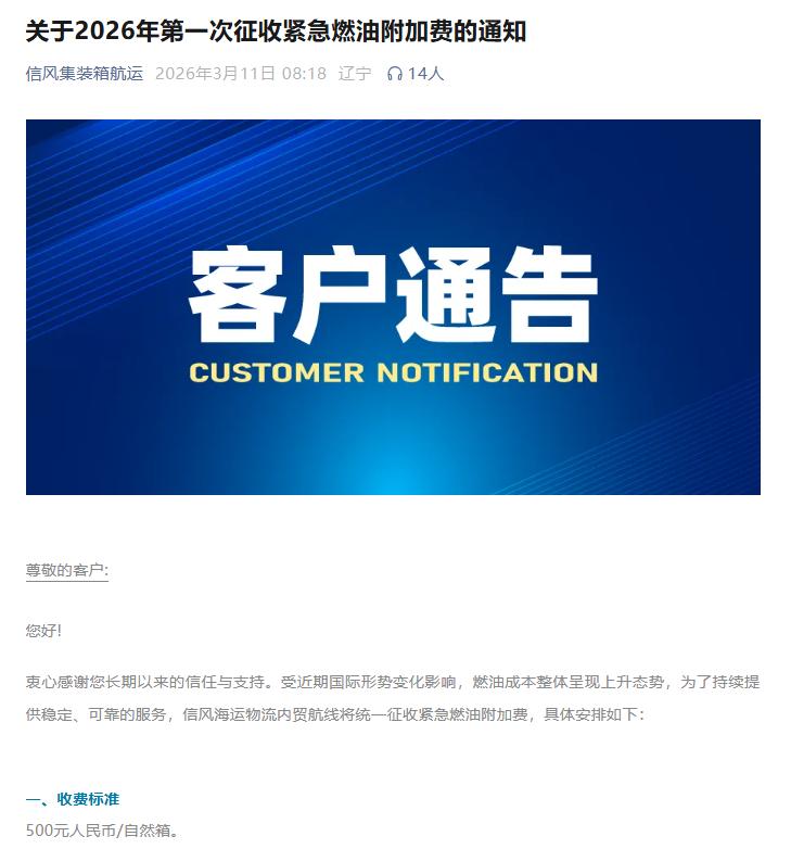 燃油价格剧烈波动之下;内贸三大船企集体应对,紧急附加费正式落地。 股票财经 燃油价格剧烈波动之下;内贸三大船企集体应对,紧急附加费正式落地。 股票财经 燃油价格剧烈波动之下;内贸三大船企集体应对,紧急附加费正式落地。 股票财经 燃油价格剧烈波动之下;内贸三大船企集体应对,紧急附加费正式落地。 股票财经 燃油价格剧烈波动之下;内贸三大船企集体应对,紧急附加费正式落地。 股票财经 燃油价格剧烈波动之下;内贸三大船企集体应对,紧急附加费正式落地。 股票财经 燃油价格剧烈波动之下;内贸三大船企集体应对,紧急附加费正式落地。 股票财经 燃油价格剧烈波动之下;内贸三大船企集体应对,紧急附加费正式落地。 股票财经 燃油价格剧烈波动之下;内贸三大船企集体应对,紧急附加费正式落地。 股票财经 燃油价格剧烈波动之下;内贸三大船企集体应对,紧急附加费正式落地。 股票财经 燃油价格剧烈波动之下;内贸三大船企集体应对,紧急附加费正式落地。 股票财经 燃油价格剧烈波动之下;内贸三大船企集体应对,紧急附加费正式落地。 股票财经 燃油价格剧烈波动之下;内贸三大船企集体应对,紧急附加费正式落地。 股票财经