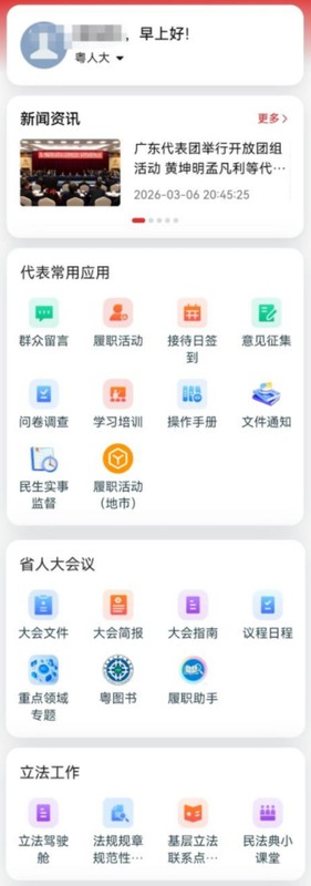  南粤大地民主活力迸发，创新渠道直通民心；制度机制保障落地，生活场景处处有声。 新闻 南粤大地民主活力迸发，创新渠道直通民心；制度机制保障落地，生活场景处处有声。 新闻 南粤大地民主活力迸发，创新渠道直通民心；制度机制保障落地，生活场景处处有声。 新闻 南粤大地民主活力迸发，创新渠道直通民心；制度机制保障落地，生活场景处处有声。 新闻 南粤大地民主活力迸发，创新渠道直通民心；制度机制保障落地，生活场景处处有声。 新闻 南粤大地民主活力迸发，创新渠道直通民心；制度机制保障落地，生活场景处处有声。 新闻 南粤大地民主活力迸发，创新渠道直通民心；制度机制保障落地，生活场景处处有声。 新闻 南粤大地民主活力迸发，创新渠道直通民心；制度机制保障落地，生活场景处处有声。 新闻 南粤大地民主活力迸发，创新渠道直通民心；制度机制保障落地，生活场景处处有声。 新闻 南粤大地民主活力迸发，创新渠道直通民心；制度机制保障落地，生活场景处处有声。 新闻 南粤大地民主活力迸发，创新渠道直通民心；制度机制保障落地，生活场景处处有声。 新闻 南粤大地民主活力迸发，创新渠道直通民心；制度机制保障落地，生活场景处处有声。 新闻 南粤大地民主活力迸发，创新渠道直通民心；制度机制保障落地，生活场景处处有声。 新闻 南粤大地民主活力迸发，创新渠道直通民心；制度机制保障落地，生活场景处处有声。 新闻