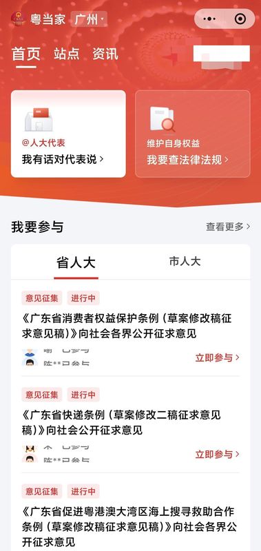  南粤大地民主活力迸发，创新渠道直通民心；制度机制保障落地，生活场景处处有声。 新闻 南粤大地民主活力迸发，创新渠道直通民心；制度机制保障落地，生活场景处处有声。 新闻 南粤大地民主活力迸发，创新渠道直通民心；制度机制保障落地，生活场景处处有声。 新闻 南粤大地民主活力迸发，创新渠道直通民心；制度机制保障落地，生活场景处处有声。 新闻 南粤大地民主活力迸发，创新渠道直通民心；制度机制保障落地，生活场景处处有声。 新闻 南粤大地民主活力迸发，创新渠道直通民心；制度机制保障落地，生活场景处处有声。 新闻 南粤大地民主活力迸发，创新渠道直通民心；制度机制保障落地，生活场景处处有声。 新闻 南粤大地民主活力迸发，创新渠道直通民心；制度机制保障落地，生活场景处处有声。 新闻 南粤大地民主活力迸发，创新渠道直通民心；制度机制保障落地，生活场景处处有声。 新闻 南粤大地民主活力迸发，创新渠道直通民心；制度机制保障落地，生活场景处处有声。 新闻 南粤大地民主活力迸发，创新渠道直通民心；制度机制保障落地，生活场景处处有声。 新闻 南粤大地民主活力迸发，创新渠道直通民心；制度机制保障落地，生活场景处处有声。 新闻 南粤大地民主活力迸发，创新渠道直通民心；制度机制保障落地，生活场景处处有声。 新闻 南粤大地民主活力迸发，创新渠道直通民心；制度机制保障落地，生活场景处处有声。 新闻