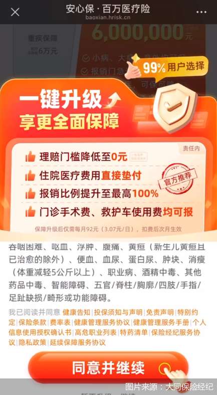 互联网保险营销暗藏玄机;默认协议悄然生效,消费者权益屡受挑战 新闻 互联网保险营销暗藏玄机;默认协议悄然生效,消费者权益屡受挑战 新闻 互联网保险营销暗藏玄机;默认协议悄然生效,消费者权益屡受挑战 新闻 互联网保险营销暗藏玄机;默认协议悄然生效,消费者权益屡受挑战 新闻 互联网保险营销暗藏玄机;默认协议悄然生效,消费者权益屡受挑战 新闻 互联网保险营销暗藏玄机;默认协议悄然生效,消费者权益屡受挑战 新闻 互联网保险营销暗藏玄机;默认协议悄然生效,消费者权益屡受挑战 新闻 互联网保险营销暗藏玄机;默认协议悄然生效,消费者权益屡受挑战 新闻 互联网保险营销暗藏玄机;默认协议悄然生效,消费者权益屡受挑战 新闻 互联网保险营销暗藏玄机;默认协议悄然生效,消费者权益屡受挑战 新闻 互联网保险营销暗藏玄机;默认协议悄然生效,消费者权益屡受挑战 新闻 互联网保险营销暗藏玄机;默认协议悄然生效,消费者权益屡受挑战 新闻 互联网保险营销暗藏玄机;默认协议悄然生效,消费者权益屡受挑战 新闻 互联网保险营销暗藏玄机;默认协议悄然生效,消费者权益屡受挑战 新闻 互联网保险营销暗藏玄机;默认协议悄然生效,消费者权益屡受挑战 新闻 互联网保险营销暗藏玄机;默认协议悄然生效,消费者权益屡受挑战 新闻