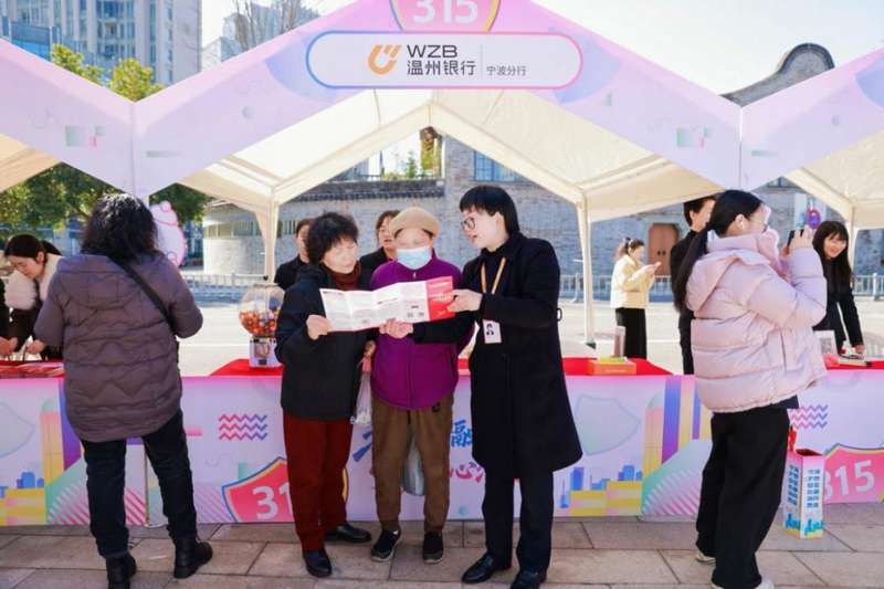 金融权益守护行动全面展开,温州银行宁波分行多场景普法暖人心。 新闻 金融权益守护行动全面展开,温州银行宁波分行多场景普法暖人心。 新闻 金融权益守护行动全面展开,温州银行宁波分行多场景普法暖人心。 新闻 金融权益守护行动全面展开,温州银行宁波分行多场景普法暖人心。 新闻 金融权益守护行动全面展开,温州银行宁波分行多场景普法暖人心。 新闻 金融权益守护行动全面展开,温州银行宁波分行多场景普法暖人心。 新闻 金融权益守护行动全面展开,温州银行宁波分行多场景普法暖人心。 新闻 金融权益守护行动全面展开,温州银行宁波分行多场景普法暖人心。 新闻 金融权益守护行动全面展开,温州银行宁波分行多场景普法暖人心。 新闻 金融权益守护行动全面展开,温州银行宁波分行多场景普法暖人心。 新闻 金融权益守护行动全面展开,温州银行宁波分行多场景普法暖人心。 新闻 金融权益守护行动全面展开,温州银行宁波分行多场景普法暖人心。 新闻 金融权益守护行动全面展开,温州银行宁波分行多场景普法暖人心。 新闻 金融权益守护行动全面展开,温州银行宁波分行多场景普法暖人心。 新闻