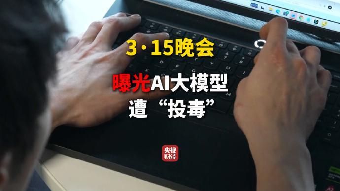  AI大模型暗藏危机，GEO技术悄然操控搜索结果；虚假信息如何渗透用户决策。 IT技术 AI大模型暗藏危机，GEO技术悄然操控搜索结果；虚假信息如何渗透用户决策。 IT技术 AI大模型暗藏危机，GEO技术悄然操控搜索结果；虚假信息如何渗透用户决策。 IT技术 AI大模型暗藏危机，GEO技术悄然操控搜索结果；虚假信息如何渗透用户决策。 IT技术