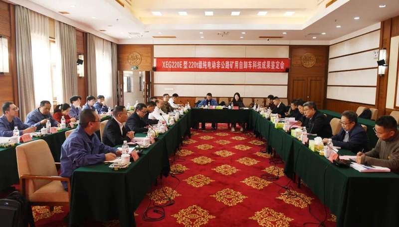 湘电集团220t级纯电动非公路矿用自卸车通过国家级鉴定；自主创新驱动绿色矿山装备升级。