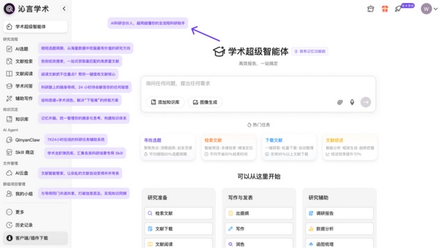  临床科研工作者：实现高效课题突破的学术工作流重塑方案 IT技术 临床科研工作者：实现高效课题突破的学术工作流重塑方案 IT技术 临床科研工作者：实现高效课题突破的学术工作流重塑方案 IT技术 临床科研工作者：实现高效课题突破的学术工作流重塑方案 IT技术 临床科研工作者：实现高效课题突破的学术工作流重塑方案 IT技术 临床科研工作者：实现高效课题突破的学术工作流重塑方案 IT技术 临床科研工作者：实现高效课题突破的学术工作流重塑方案 IT技术