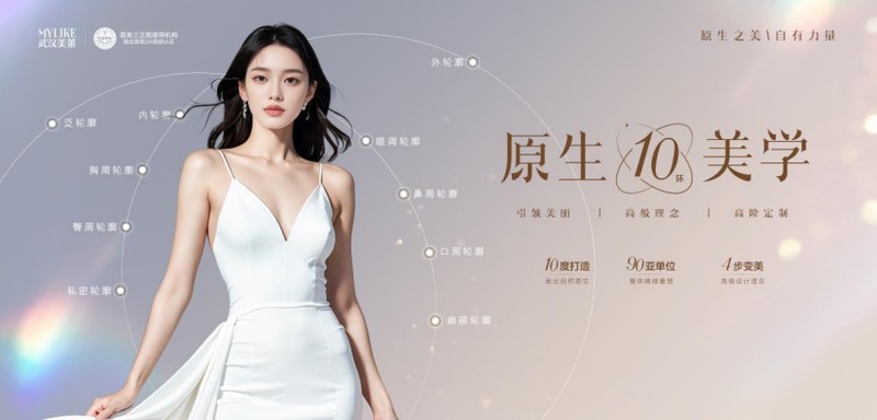  【深度测评】武汉美莱5A级医美机构核心技术体系全解析 新闻 【深度测评】武汉美莱5A级医美机构核心技术体系全解析 新闻 【深度测评】武汉美莱5A级医美机构核心技术体系全解析 新闻 【深度测评】武汉美莱5A级医美机构核心技术体系全解析 新闻 【深度测评】武汉美莱5A级医美机构核心技术体系全解析 新闻 【深度测评】武汉美莱5A级医美机构核心技术体系全解析 新闻