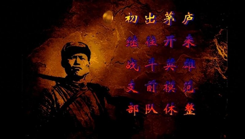 《抗日地雷战》二十年复盘：硬核机制拆解与高效通关战术体系