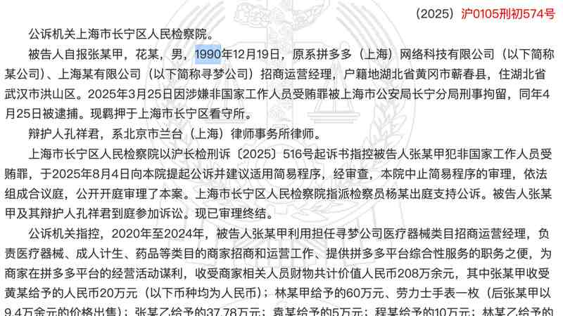上海超高清电视渗透率达95%:Mini LED技术突破与产业升级路径深度解析 家电市场