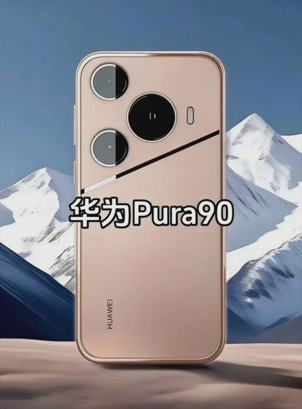  华为Pura90系列技术解析：直屏回归背后的产品逻辑深度剖析 手机评测