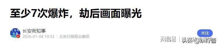  【深度复盘】美军「绝对决心行动」97天：委内瑞拉政变背后的能源博弈与技术情报体系 新闻 【深度复盘】美军「绝对决心行动」97天：委内瑞拉政变背后的能源博弈与技术情报体系 新闻 【深度复盘】美军「绝对决心行动」97天：委内瑞拉政变背后的能源博弈与技术情报体系 新闻 【深度复盘】美军「绝对决心行动」97天：委内瑞拉政变背后的能源博弈与技术情报体系 新闻 【深度复盘】美军「绝对决心行动」97天：委内瑞拉政变背后的能源博弈与技术情报体系 新闻 【深度复盘】美军「绝对决心行动」97天：委内瑞拉政变背后的能源博弈与技术情报体系 新闻