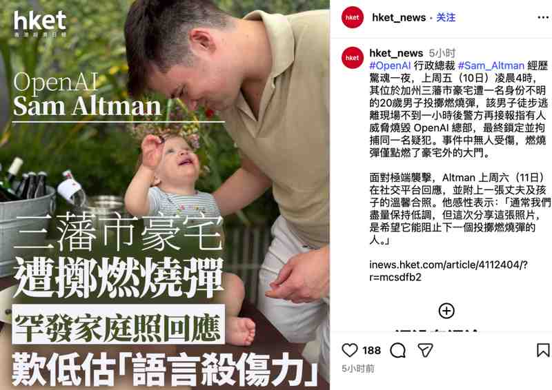  ChatGPT掌门人住所48小时两遭袭击：技术极客视角下的安全警示与深层分析 IT技术 ChatGPT掌门人住所48小时两遭袭击：技术极客视角下的安全警示与深层分析 IT技术 ChatGPT掌门人住所48小时两遭袭击：技术极客视角下的安全警示与深层分析 IT技术