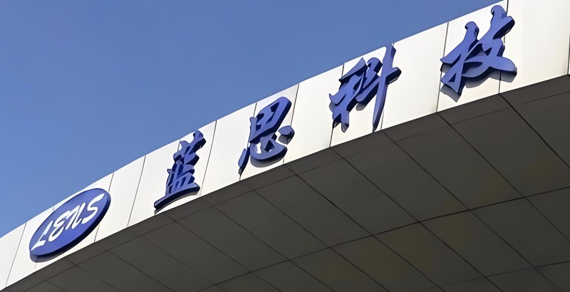  蓝思科技财报震荡背后的汇率陷阱与技术突围路线图 股票财经 蓝思科技财报震荡背后的汇率陷阱与技术突围路线图 股票财经