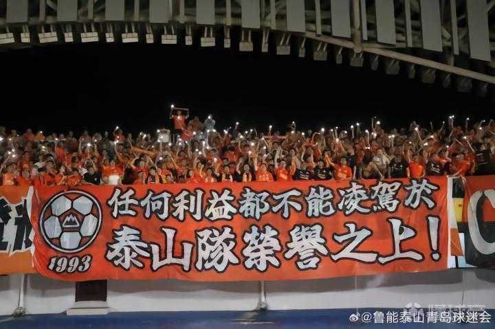 【深度复盘】从1:4惨败看泰山队管理困局：球迷热血为何捂不热管理层的冷漠？ 体育新闻