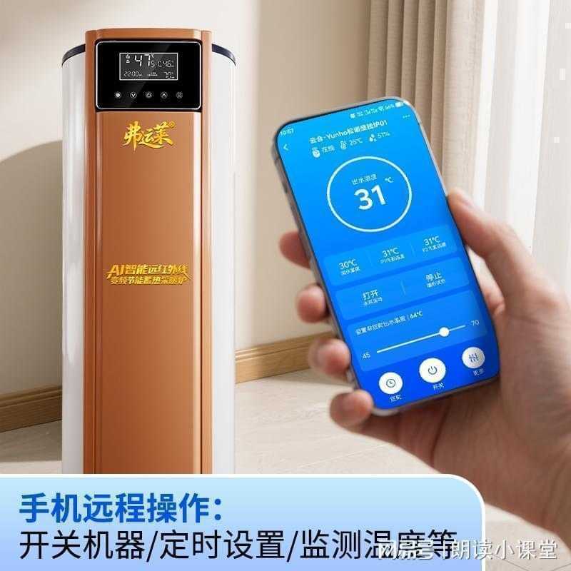 弗运莱电采暖炉深度拆解：四档智控与远红外加热技术全解析