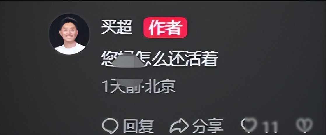  买超澄清与邵晴传闻背后：一场持续三年的婚变风波时间线全记录 娱乐新闻