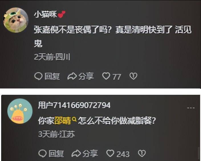  买超澄清与邵晴传闻背后：一场持续三年的婚变风波时间线全记录 娱乐新闻