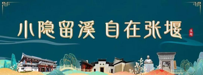  铸铁管道老化顽疾终得根治：金山张堰镇老旧公房雨污水系统升级实录 房产家居