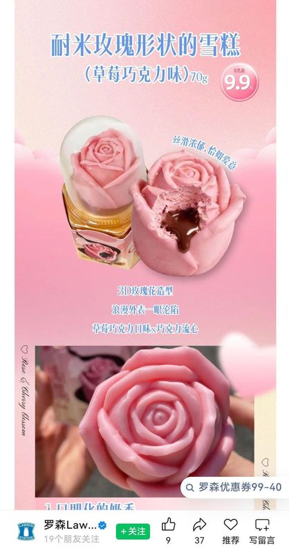  【深度拆解】包装与实物的落差陷阱：巧克力流心雪糕消费纠纷的法律边界与技术分析 新闻 【深度拆解】包装与实物的落差陷阱：巧克力流心雪糕消费纠纷的法律边界与技术分析 新闻 【深度拆解】包装与实物的落差陷阱：巧克力流心雪糕消费纠纷的法律边界与技术分析 新闻 【深度拆解】包装与实物的落差陷阱：巧克力流心雪糕消费纠纷的法律边界与技术分析 新闻