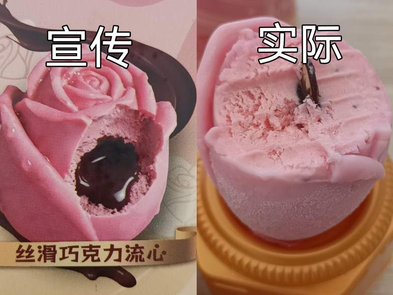 【深度拆解】包装与实物的落差陷阱：巧克力流心雪糕消费纠纷的法律边界与技术分析