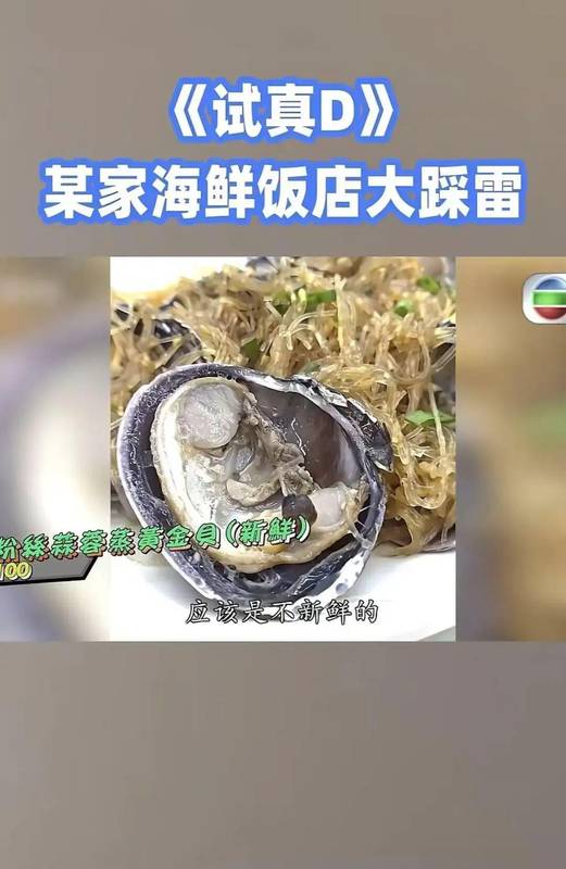  TVB记者亲历双月湾：一份118元海鲜套餐引发的监管追问 文化旅游 TVB记者亲历双月湾：一份118元海鲜套餐引发的监管追问 文化旅游
