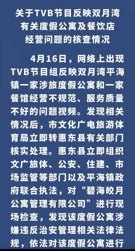  TVB记者亲历双月湾：一份118元海鲜套餐引发的监管追问 文化旅游 TVB记者亲历双月湾：一份118元海鲜套餐引发的监管追问 文化旅游