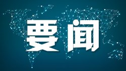 当增长的列车即将到站:我们这代人该如何抓住跨入高收入国家的最后机遇 新闻 当增长的列车即将到站:我们这代人该如何抓住跨入高收入国家的最后机遇 新闻 当增长的列车即将到站:我们这代人该如何抓住跨入高收入国家的最后机遇 新闻 当增长的列车即将到站:我们这代人该如何抓住跨入高收入国家的最后机遇 新闻 当增长的列车即将到站:我们这代人该如何抓住跨入高收入国家的最后机遇 新闻