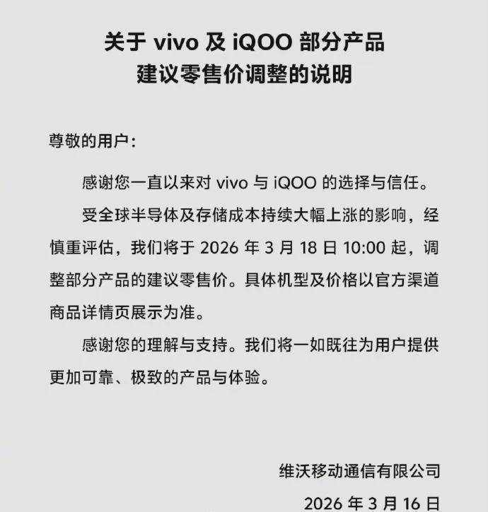  【真实故事】等了三个月，等来涨价的通知：我们普通人的换机困境 手机评测