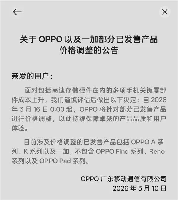  【真实故事】等了三个月，等来涨价的通知：我们普通人的换机困境 手机评测