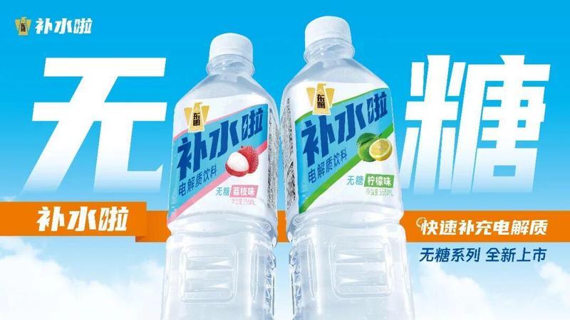  电解质水赛道的三年前抉择：东鹏补水啦如何用时间壁垒构建护城河 企业服务 电解质水赛道的三年前抉择：东鹏补水啦如何用时间壁垒构建护城河 企业服务